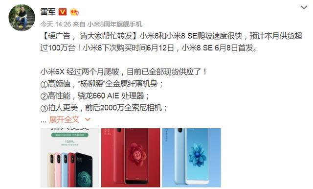 小米8疏油層問題愈演愈烈，網(wǎng)友：感覺上當(dāng)了