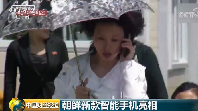 朝鮮“智能手機(jī)”火了:滿街都是“低頭族”