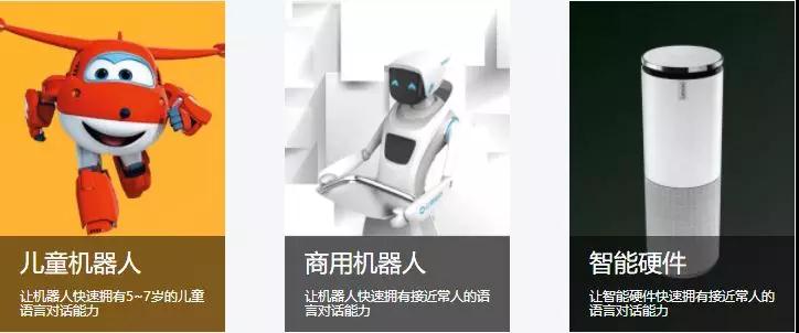 圖靈機器人完成3.5億元B＋輪融資，助推AI語音技術(shù)向前發(fā)展