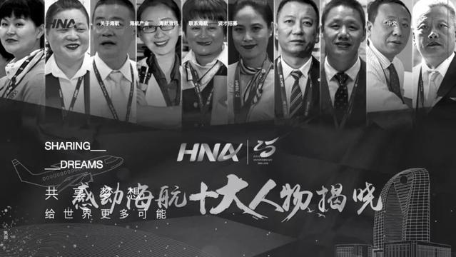 57歲的海航董事長(zhǎng)王健在法國(guó)意外跌落，經(jīng)搶救無(wú)效身亡