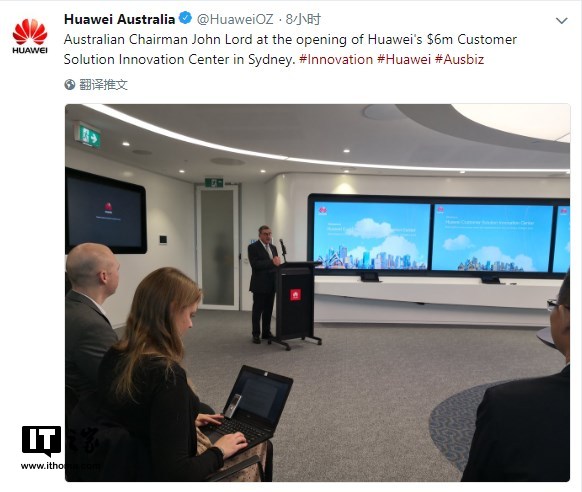 主攻5G、物聯(lián)網(wǎng)，華為在悉尼建立客戶解決方案與創(chuàng)新中心