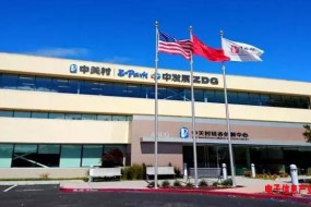 集成電路設(shè)計(jì)企業(yè)的發(fā)展不能少了IC Park的強(qiáng)力輔助！