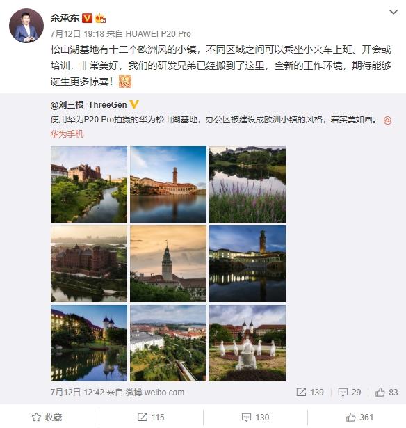 華為東莞基地內(nèi)景曝光：歐洲風(fēng)、坐小火車上班