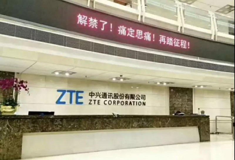 中興解禁上半年虧損70-90億 美國對中國手機配件提高10%關(guān)稅