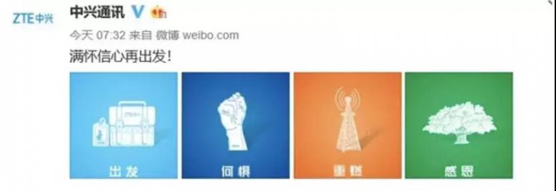 中興解禁上半年虧損70-90億 美國對中國手機配件提高10%關(guān)稅