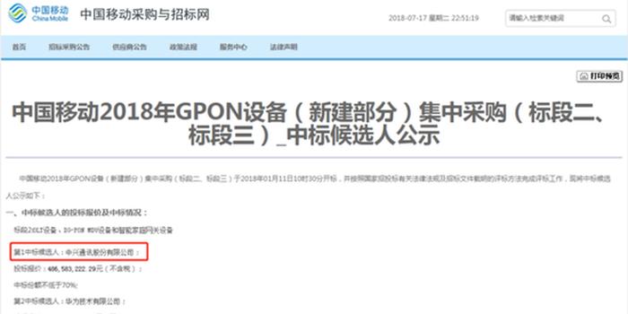 中興通訊解禁后：連拿三大運(yùn)營(yíng)商總額超5億訂單