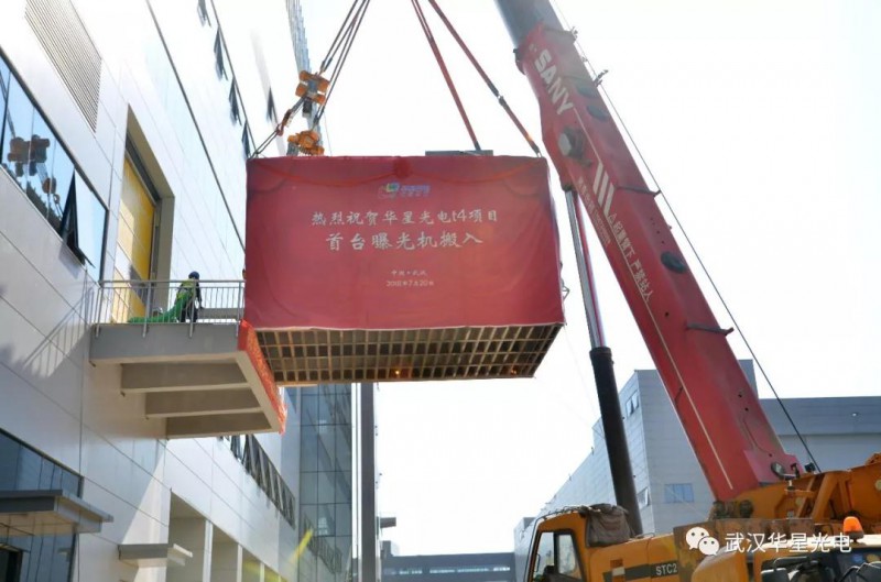 武漢華星光電t4首臺(tái)曝光機(jī)搬入