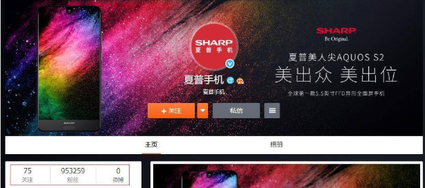 旗艦機(jī)大降價(jià)、官微清空 夏普手機(jī)或再次退出中國(guó)