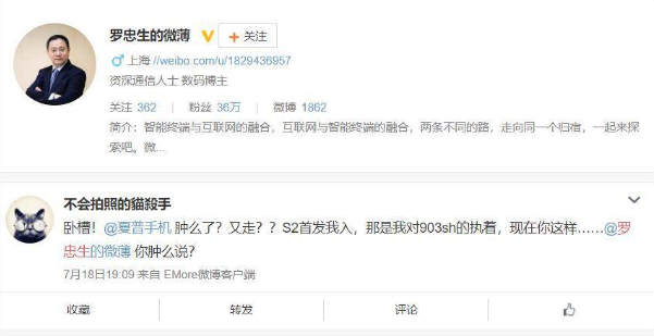 旗艦機(jī)大降價(jià)、官微清空 夏普手機(jī)或再次退出中國(guó)