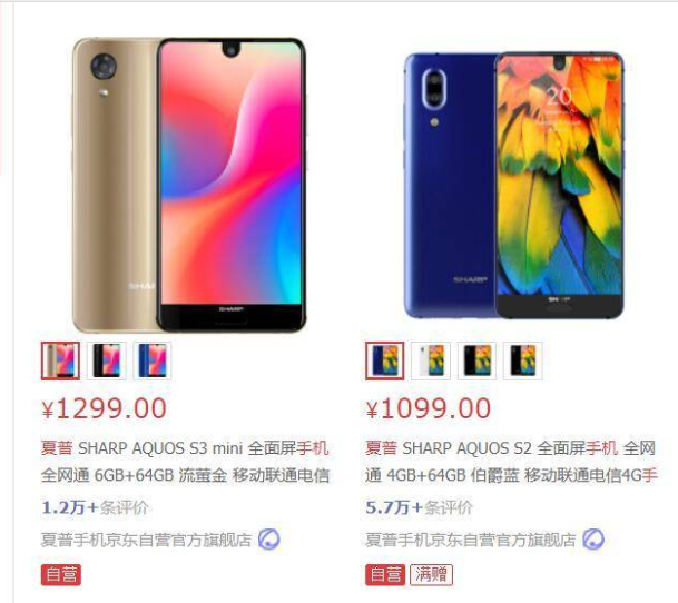 旗艦機(jī)大降價(jià)、官微清空 夏普手機(jī)或再次退出中國(guó)