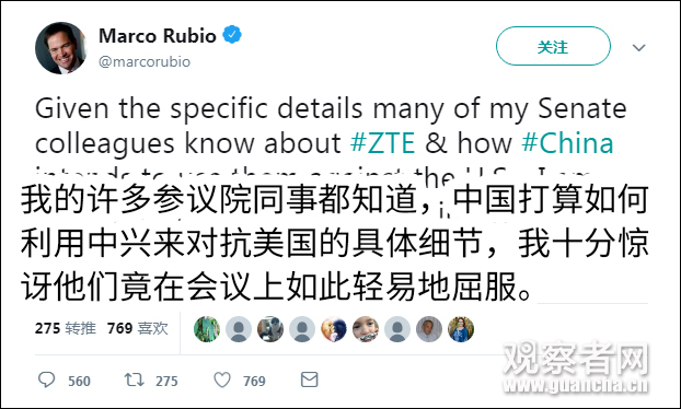美國參議員盧比奧聲稱&ldquo;若不搞倒中興，就更加搞不倒華為&rdquo;