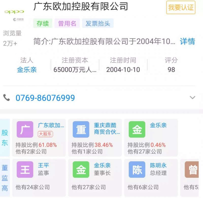 全球智能手機市場競爭新格局：劍指OPPO/一加，小米推新品牌POCO