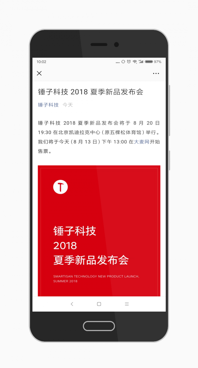  錘子科技確認，8月20日發(fā)布堅果Pro 2S