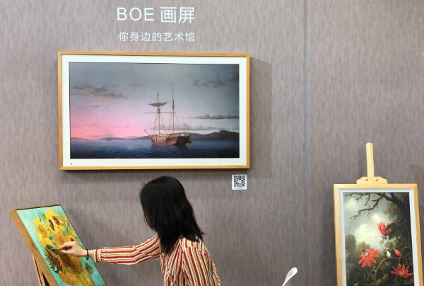 京東方:成都柔性屏產(chǎn)線明年滿產(chǎn) 折疊屏手機將改變市場格局