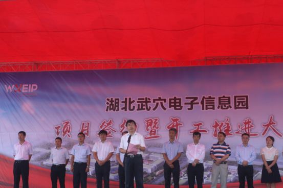 湖北武穴電子信息園項(xiàng)目開(kāi)建 年產(chǎn)值將達(dá)100億元