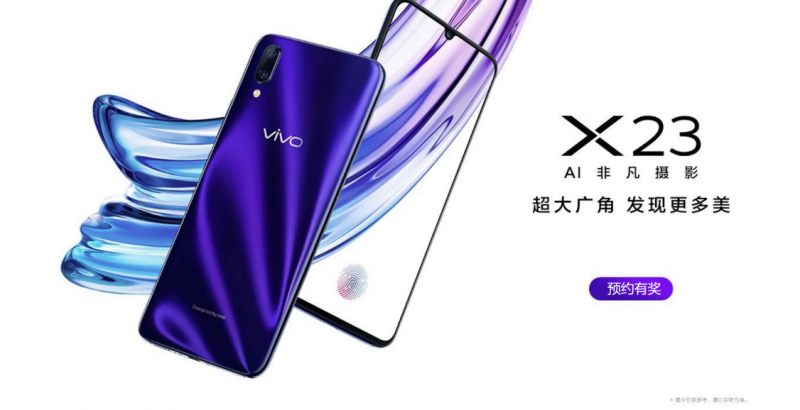vivo X23迎來新朋友 時(shí)尚先鋒蔡徐坤來代言