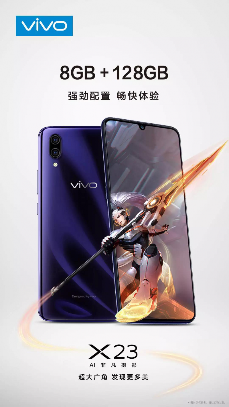 vivo X23迎來新朋友 時(shí)尚先鋒蔡徐坤來代言