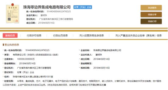 中國芯力量珠三角軍團注入新血液，格力成立零力界珠海造芯