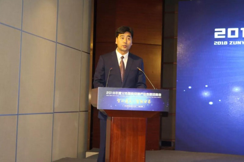 遵義市智能終端產(chǎn)業(yè)專題招商會在深圳舉行，現(xiàn)場簽約&ldquo;吸金&rdquo;21億元