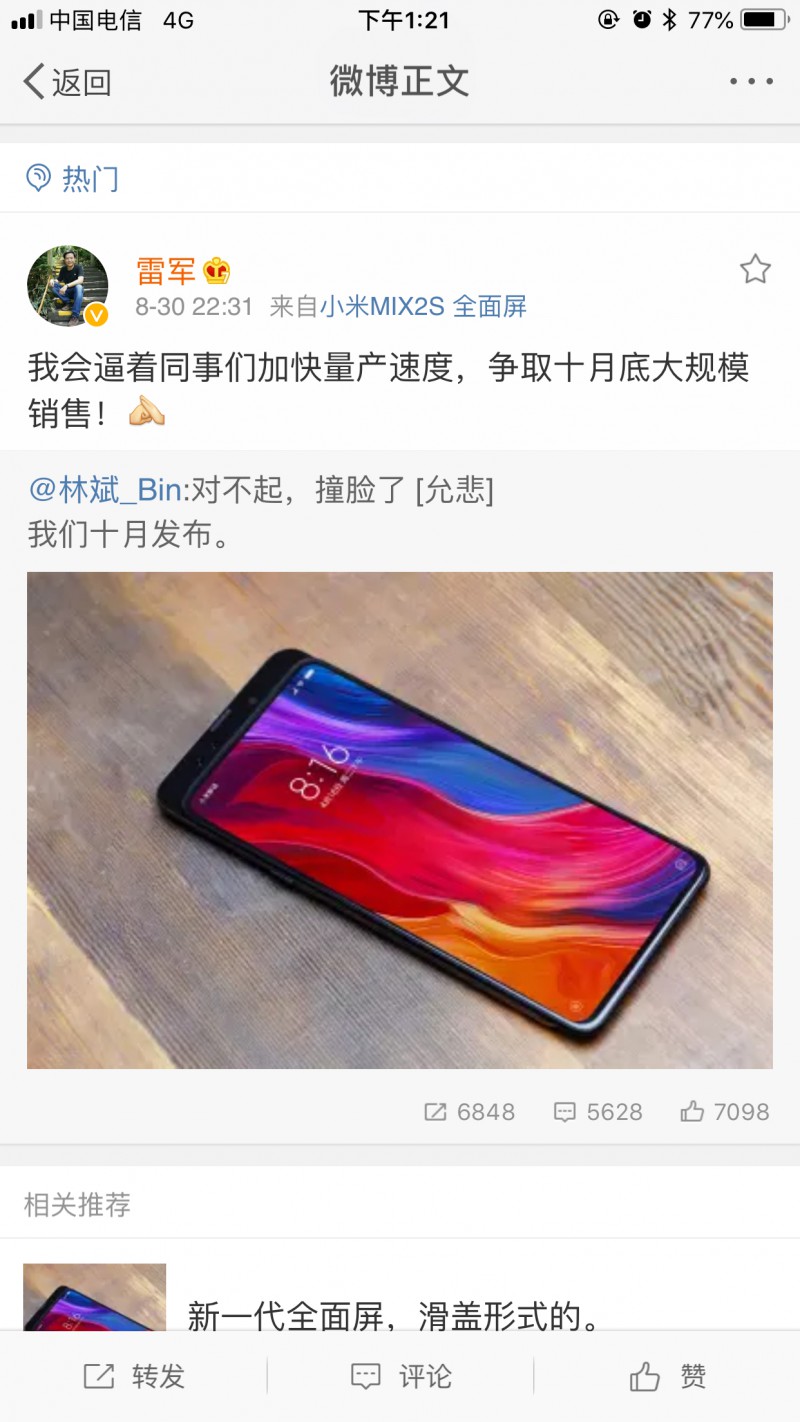 Find X抄襲榮耀Magic2？OPPO產(chǎn)品經(jīng)理曬去年10月申請(qǐng)的滑蓋專利