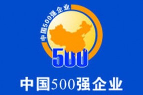 中國企業(yè)500強出爐：中移動排12位 華為聯(lián)通專利突出