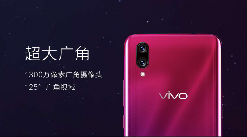 顏值科技雙突破 vivo X23系列手機正式發(fā)布