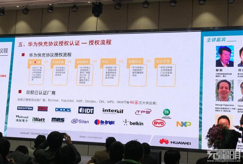 華為正式開(kāi)放手機(jī)配件授權(quán) 推出DFH認(rèn)證