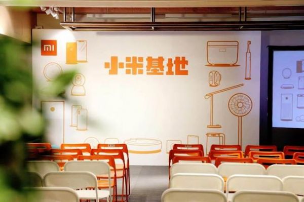 小米臺灣成立&ldquo;小米基地&rdquo; 開啟百天體驗式營銷