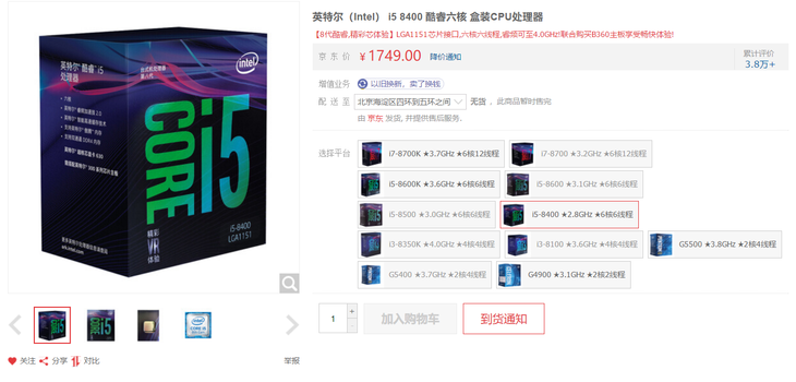 價(jià)格暴漲、全線缺貨 最近的Intel處理器緣何如此瘋狂？