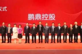 富士康子公司鵬鼎控股上市：市值或超1000億