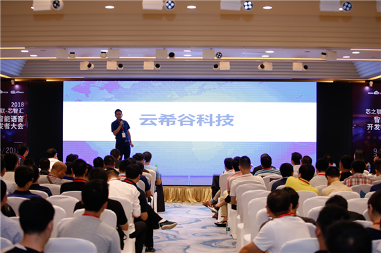 云希谷科技 CEO 羅輝先生《智能物聯網》