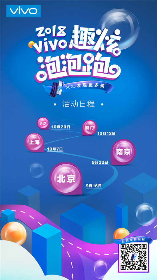 vivo、京東手機(jī)及迪信通合作再升級，引發(fā)年輕狂潮