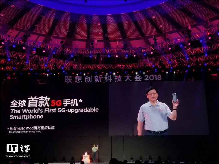 楊元慶：Moto Z3 5G模塊2019年初推出，命名聯(lián)想5G通