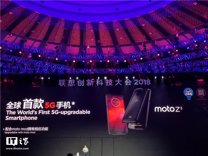 楊元慶：Moto Z3 5G模塊2019年初推出，命名聯(lián)想5G通