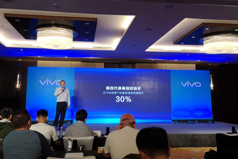 vivo最新一代屏幕指紋識(shí)別刁鉆場(chǎng)景提速30% 10月底上市