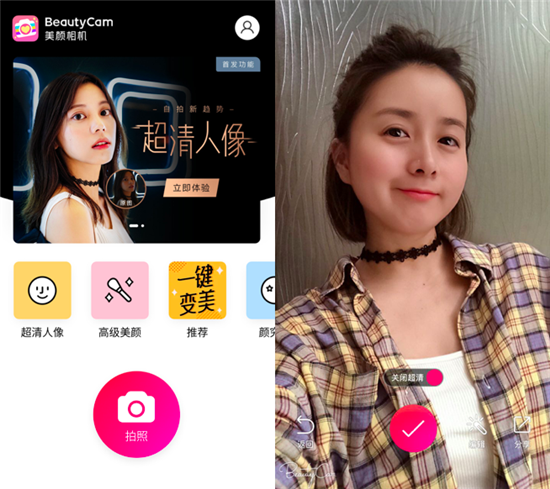 國慶出游再添神器，BeautyCam美顏相機(jī)超清人像功能隨時(shí)隨地拍大片