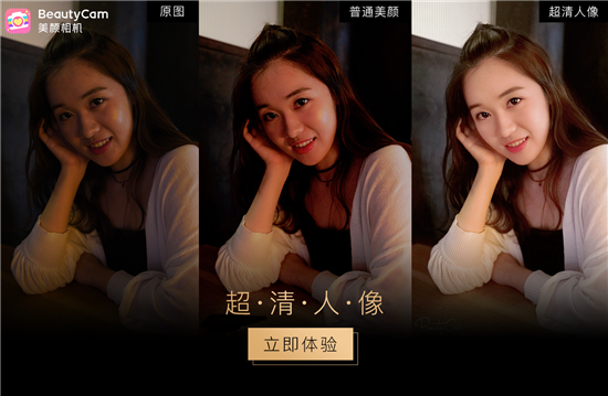 國慶出游再添神器，BeautyCam美顏相機(jī)超清人像功能隨時(shí)隨地拍大片
