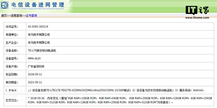 華為Mate 20/20 Pro