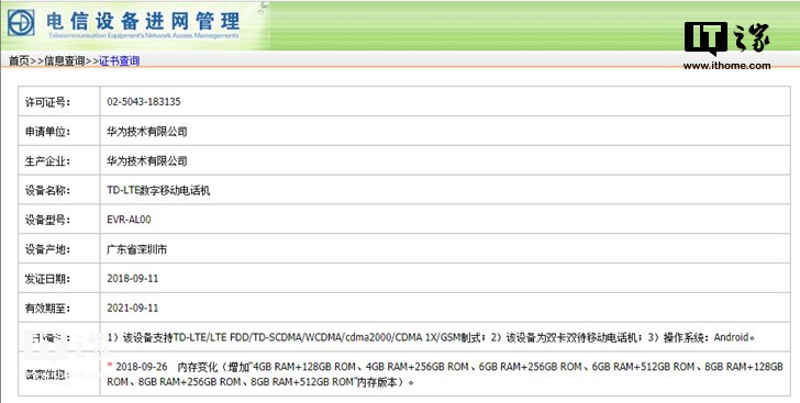 華為Mate 20/20 Pro
