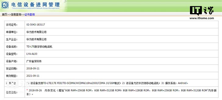 華為Mate 20/20 Pro