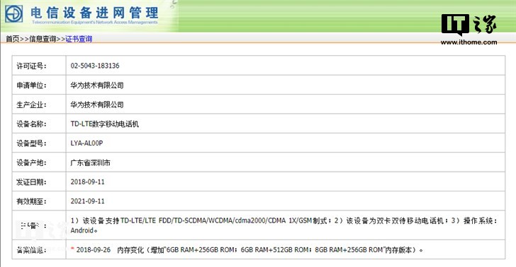 華為Mate 20/20 Pro