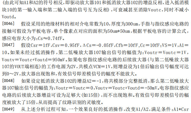 思立微就電容指紋涉訴聲明:光學(xué)/超聲波突破使其處于風(fēng)口浪尖