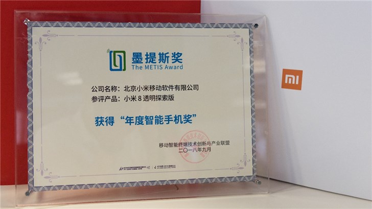 小米8透明探索版榮獲&ldquo;年度智能手機(jī)獎(jiǎng)&rdquo;