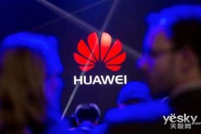 華為拿下意大利5G商用訂單，在歐洲迎來(lái)開(kāi)門(mén)紅