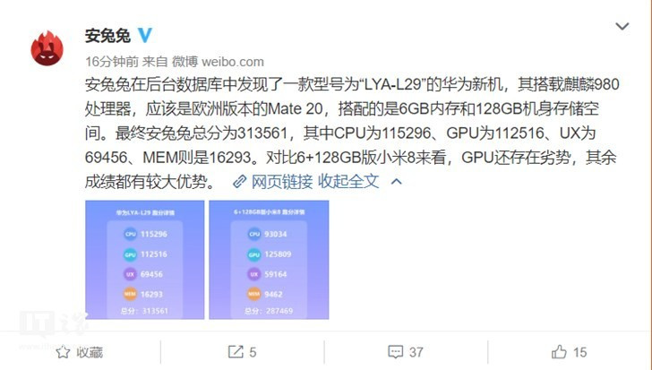 華為麒麟980安兔兔跑分曝光:313561