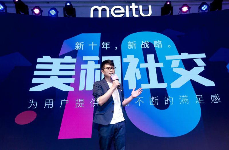 美圖十年：從顏值經(jīng)濟的鼻祖到美圖帝國