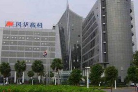 風(fēng)華高科股票或存在退市風(fēng)險(xiǎn)