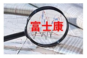 獨(dú)角獸光環(huán)熄滅！工業(yè)富聯(lián)上市4個(gè)月破發(fā)，市值縮水2480億元