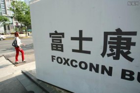 工業(yè)富聯(lián)上市4個(gè)月破發(fā) 募資271億投行中金公司賺3億