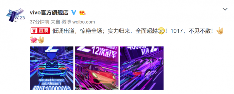 千元機用上驍龍710？vivo Z系列10.17祭出殺手锏